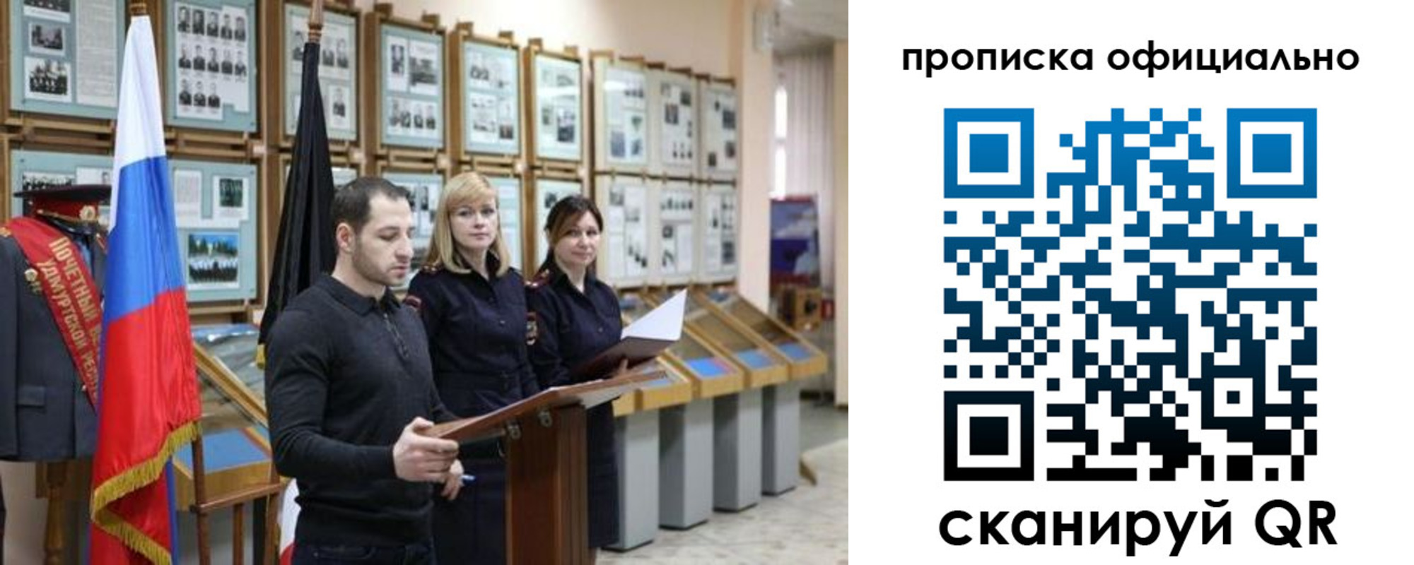 где прописаться в Белорецке